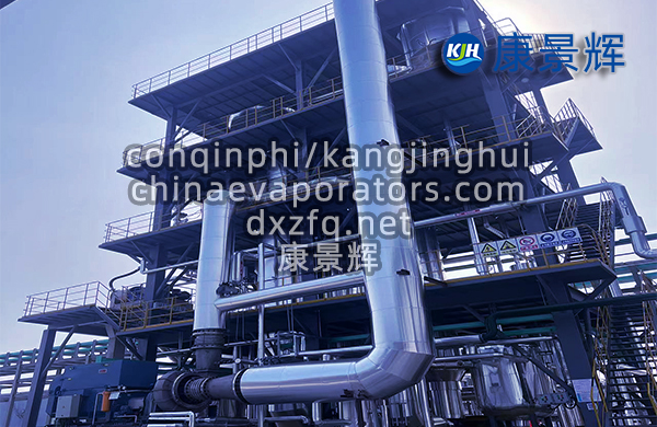 處理量10m3/h氯化鈉、氯化銨MVR蒸發(fā)結(jié)晶設(shè)備