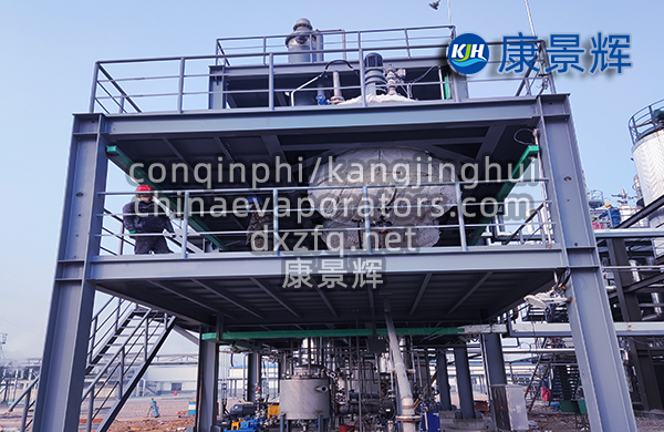 高COD高鹽廢水蒸發器