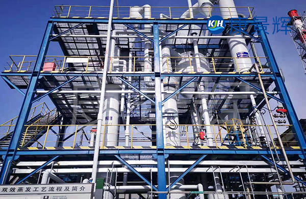 污水蒸發結晶處理工藝有哪些?